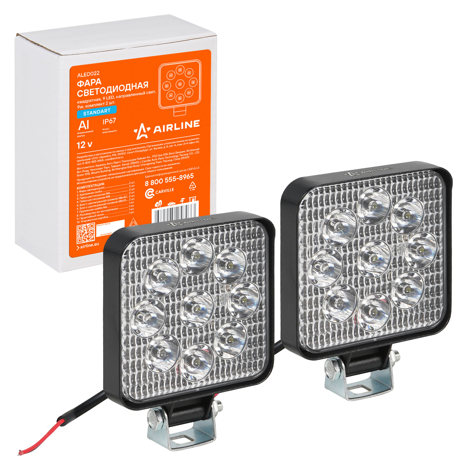 

Фара светод. квадратная, 9 LED направленный свет, 9W 12V, 2 шт. STANDART AIRLINE ALED022