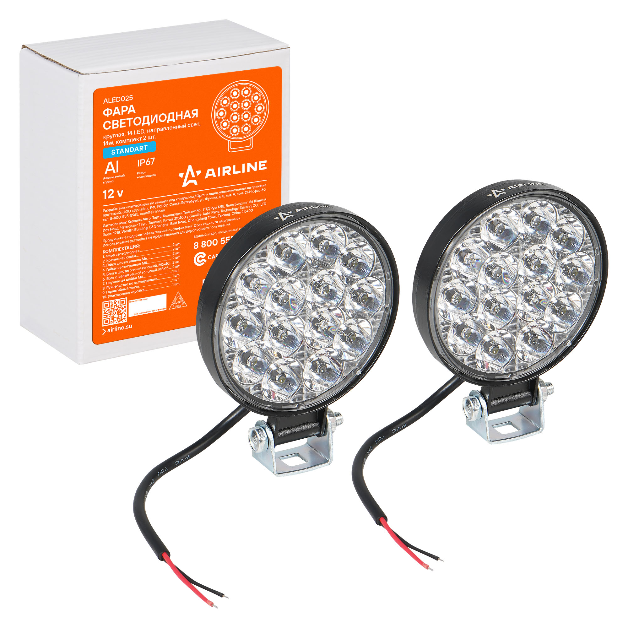 Фара светод. круглая, 14 LED направленный свет, 14W 12V,  2 шт. STANDART AIRLINE ALED025