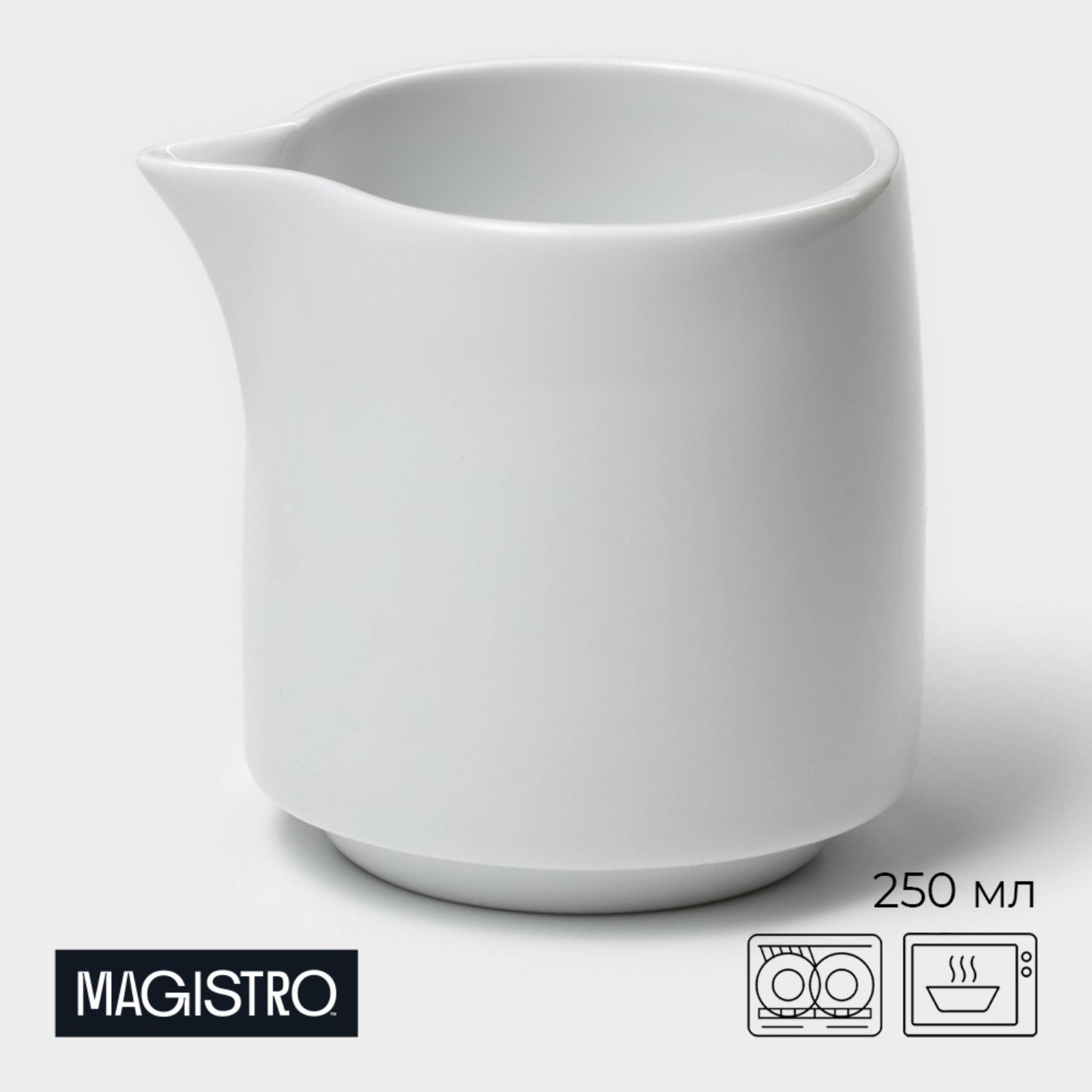 Молочник Magistro White gloss 250 мл керамика