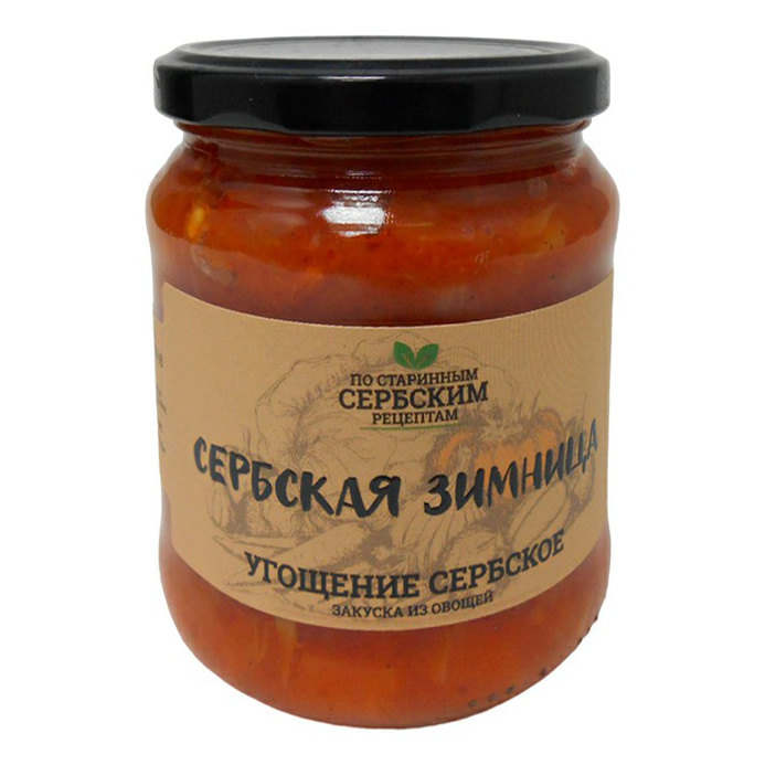 

Закуска из овощей Сербская Зимница Угощение Сербское 460 г