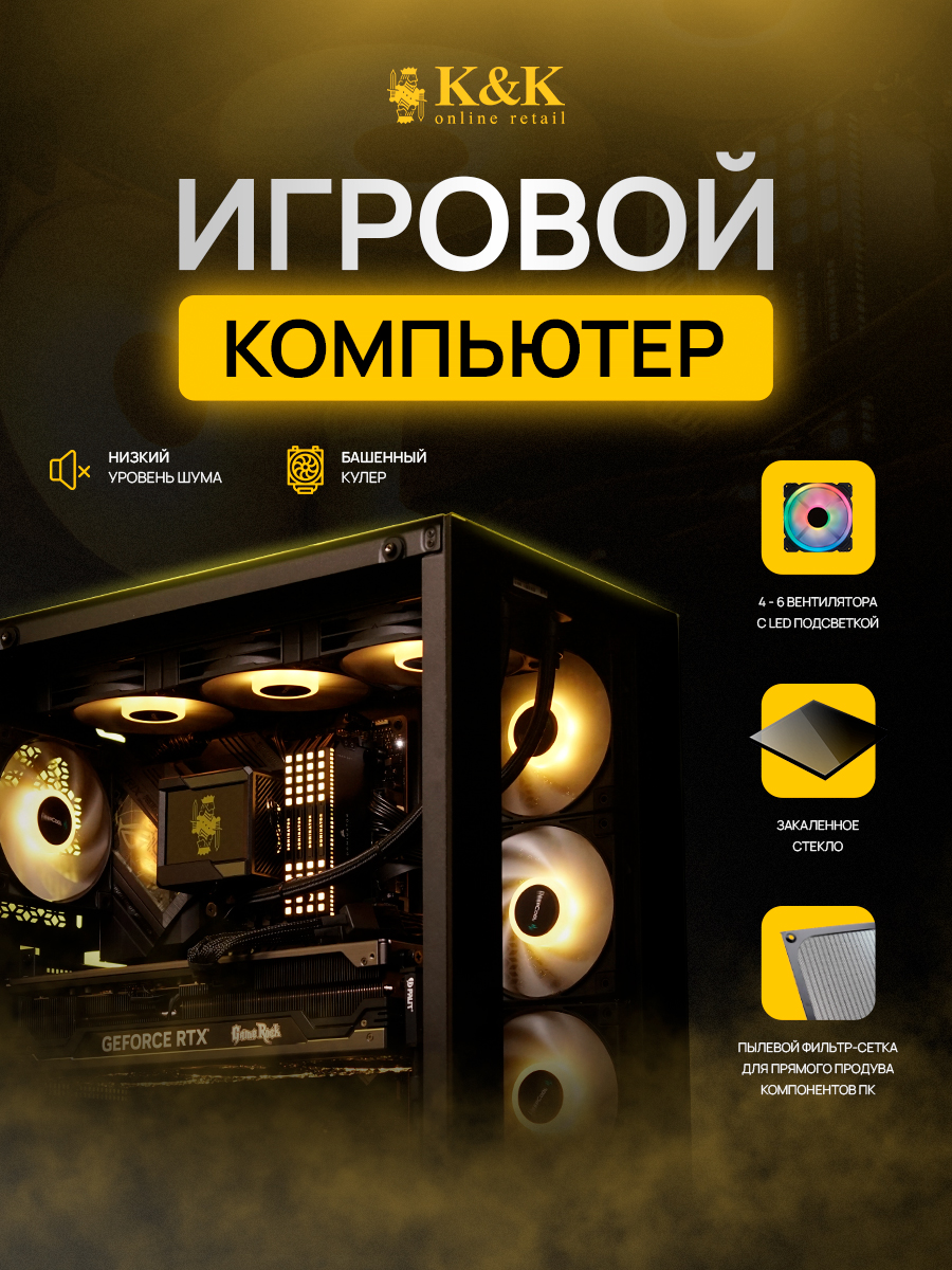 Системный блок K&K, Airface, Intel Core i9 13900KF + 4070 12Gb, черный (198747)