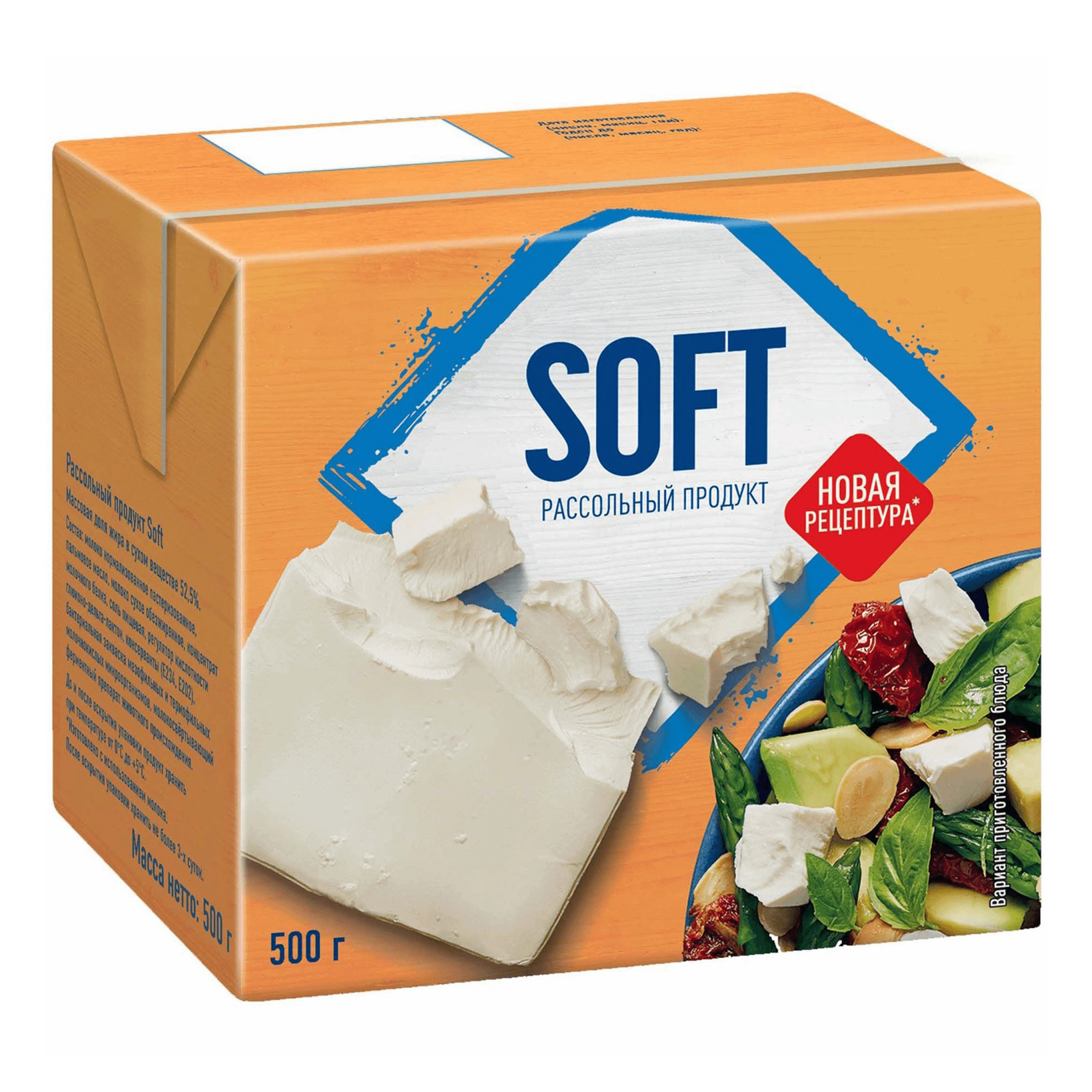 Сырный продукт Soft Natura 52,5% 500 г