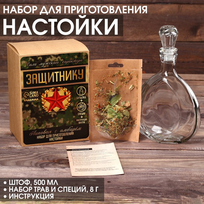 

Набор для приготовления настойки «Липовая с имбирём»: травы и специи 8 г., штоф 500 мл., Полутемное