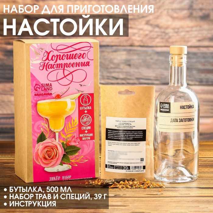 

Набор для приготовления настойки «Ликёр Шартез»: травы и специи 24 г., бутылка 500 мл., Полутемное