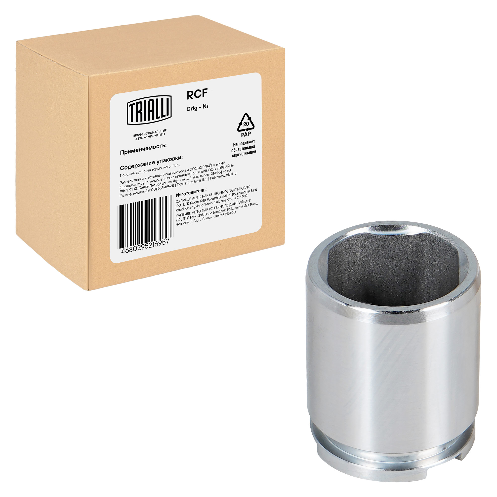 

Поршень заднего суппорта для автомобилей BMW 5 F10/F11/F07 (10-) d=44мм TRIALLI RCF052312