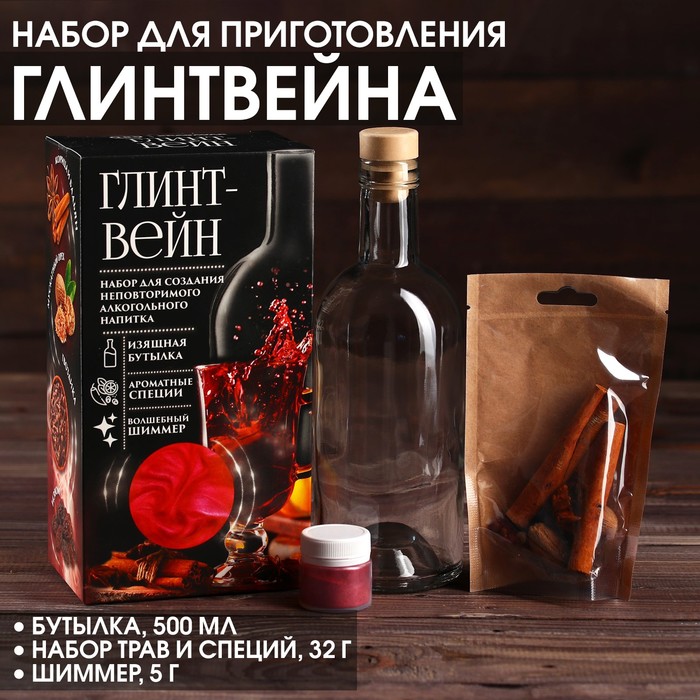 

Набор для приготовления алкоголя «Глинтвейн», Полутемное
