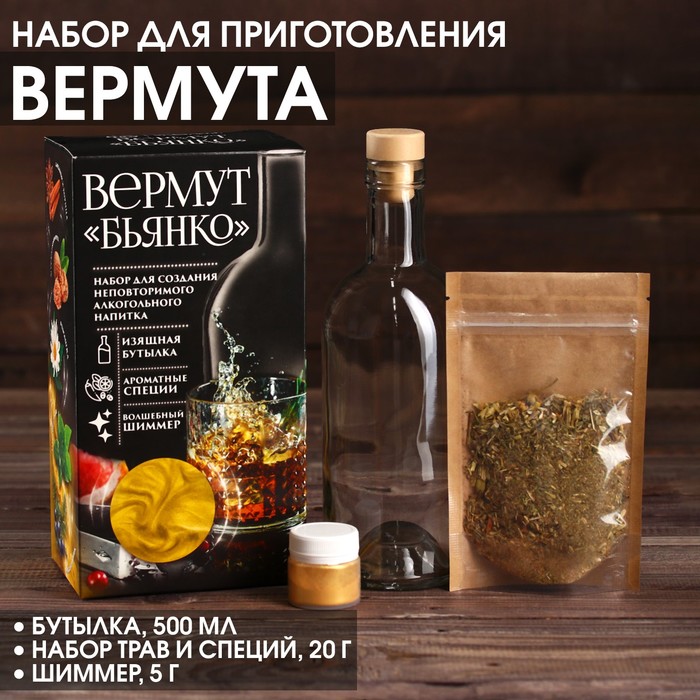 

Набор для приготовления алкоголя «Вермут бьянко», Полутемное