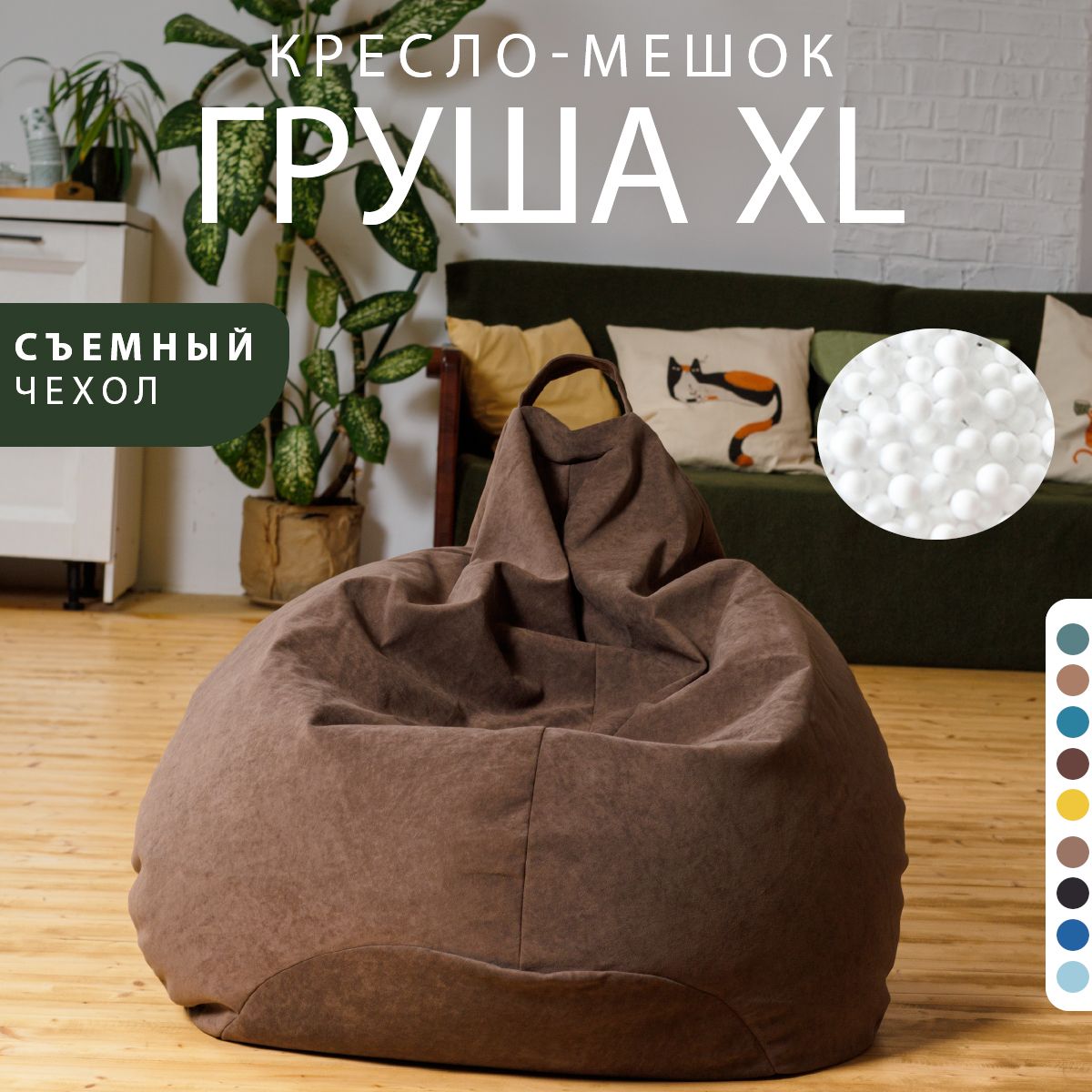 Кресло-мешок Bubble Bag XL коричневый