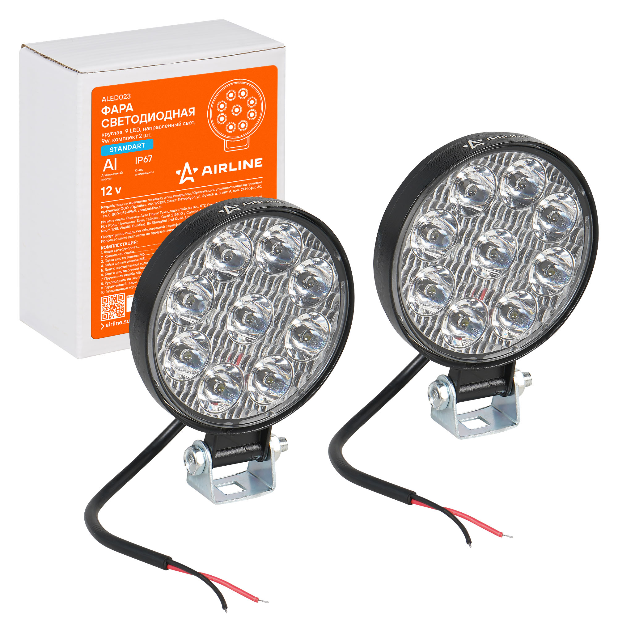 Фара светодиодная круг. 9 LED направленный свет, 9W  12V,   2 шт. STANDART AIRLINE ALED023