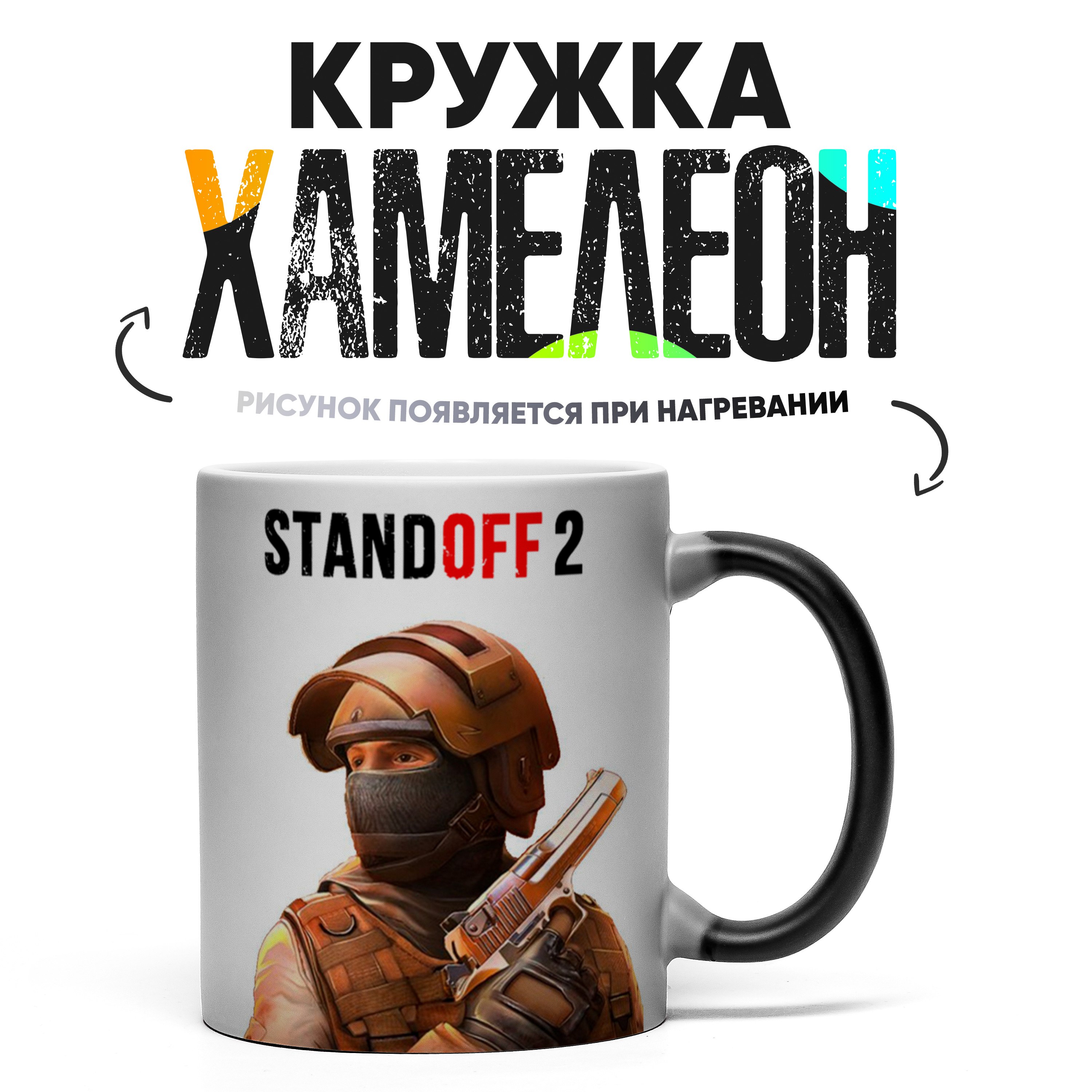 

Кружка Хамелеон КР160419ХМ, Хамелеон