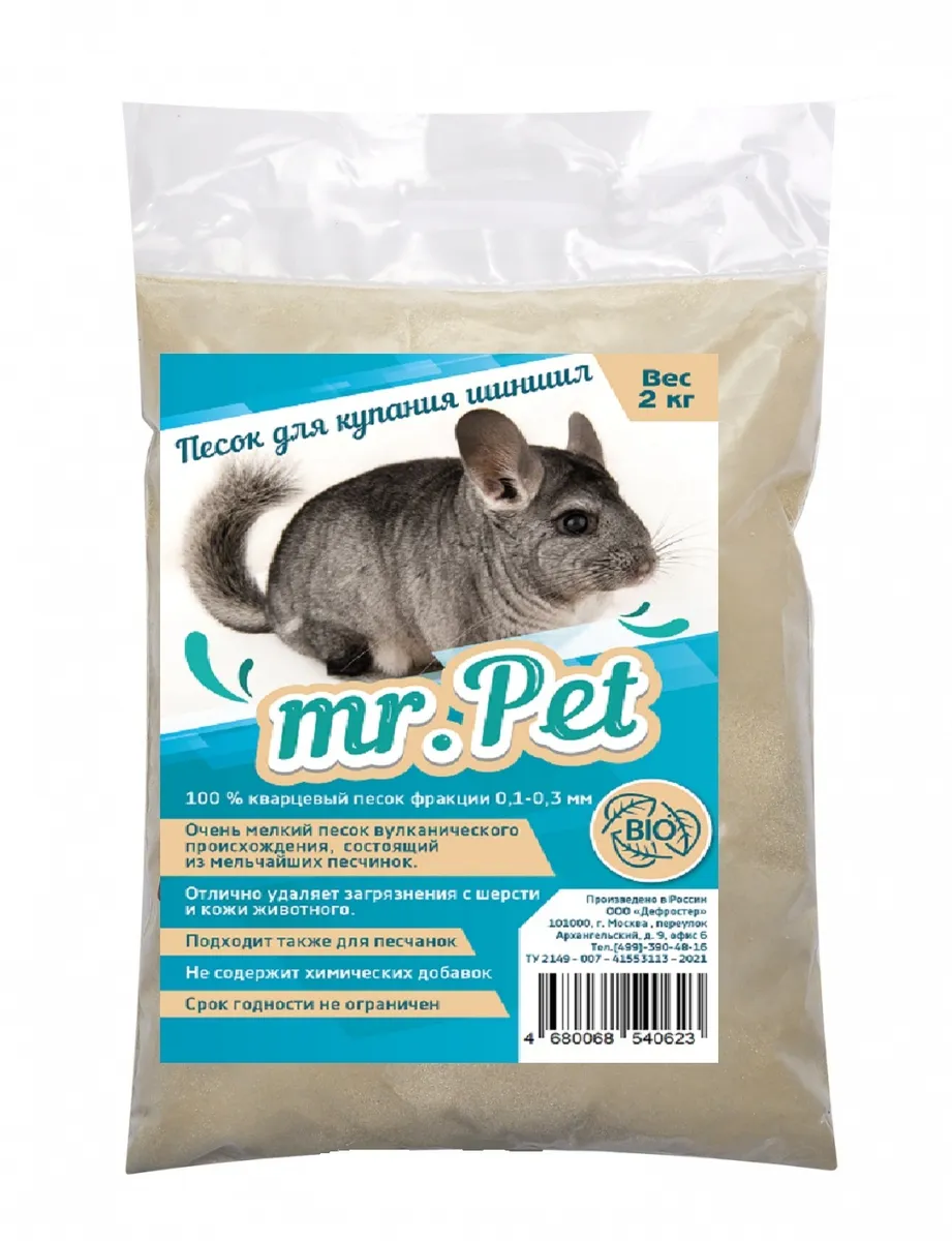 

Песок для купания шиншилл Mr.Pet, 2 кг