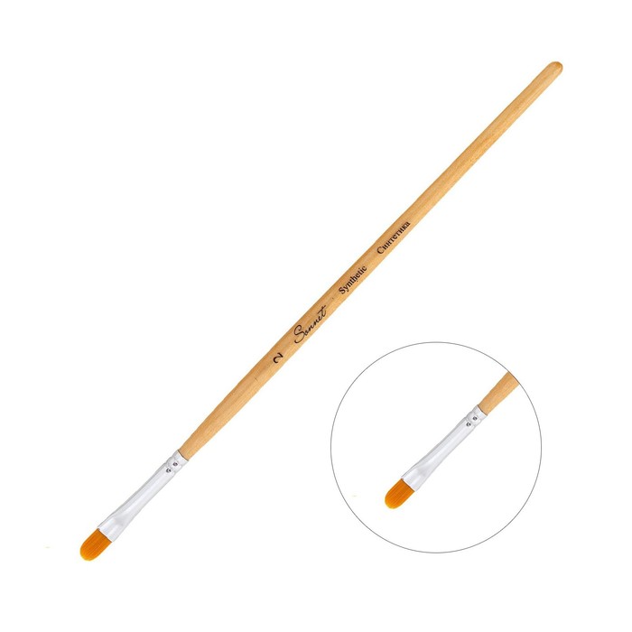 Кисть Синтетика Овальная ЗХК Сонет № 2 (5 мм), короткая ручка с покрытием лака