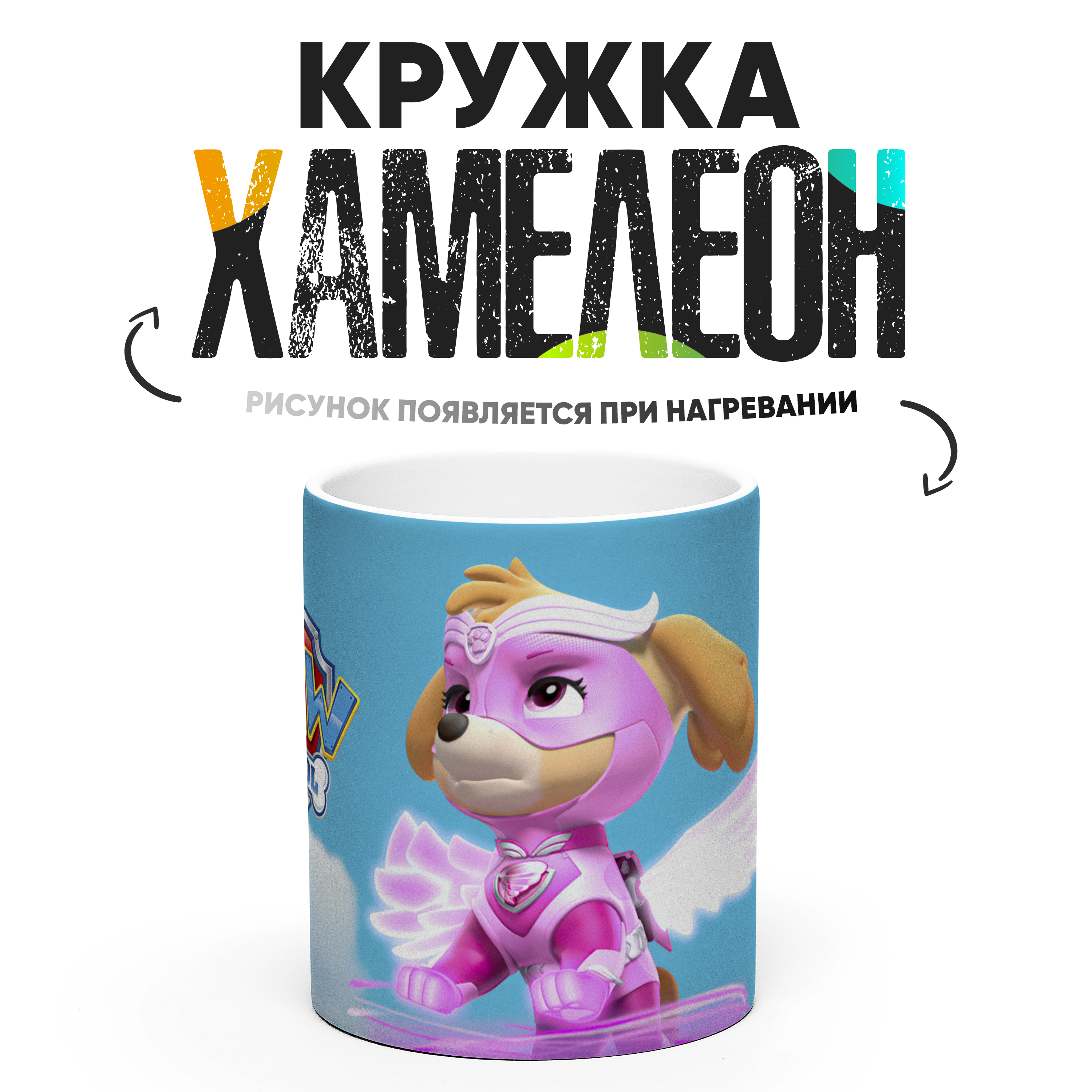 

Кружка Хамелеон КР162447ХМ, Хамелеон