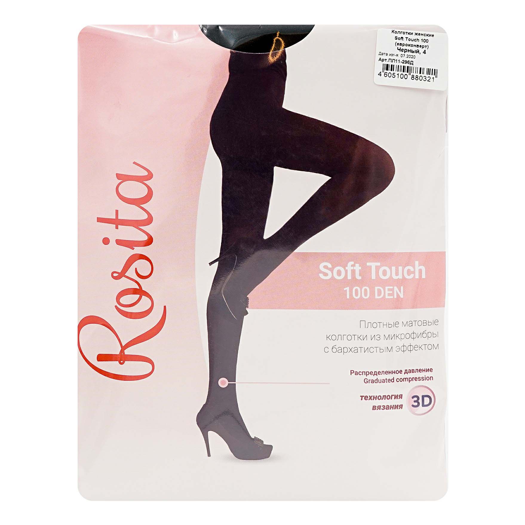 

Колготки женские Rosita черные 4