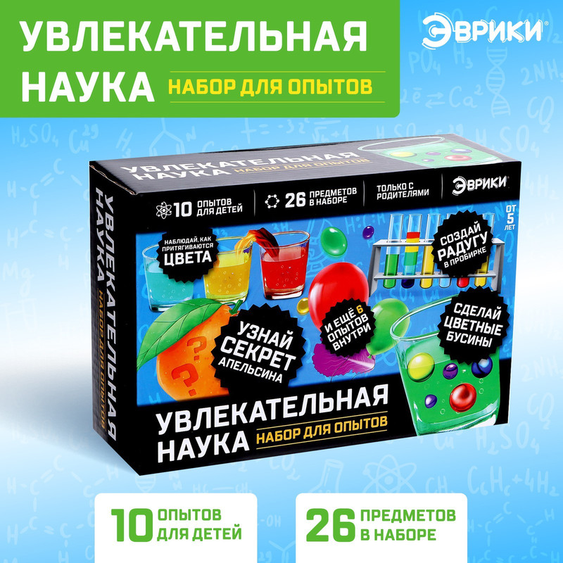 

Набор для опытов «Увлекательная наука», 10 опытов