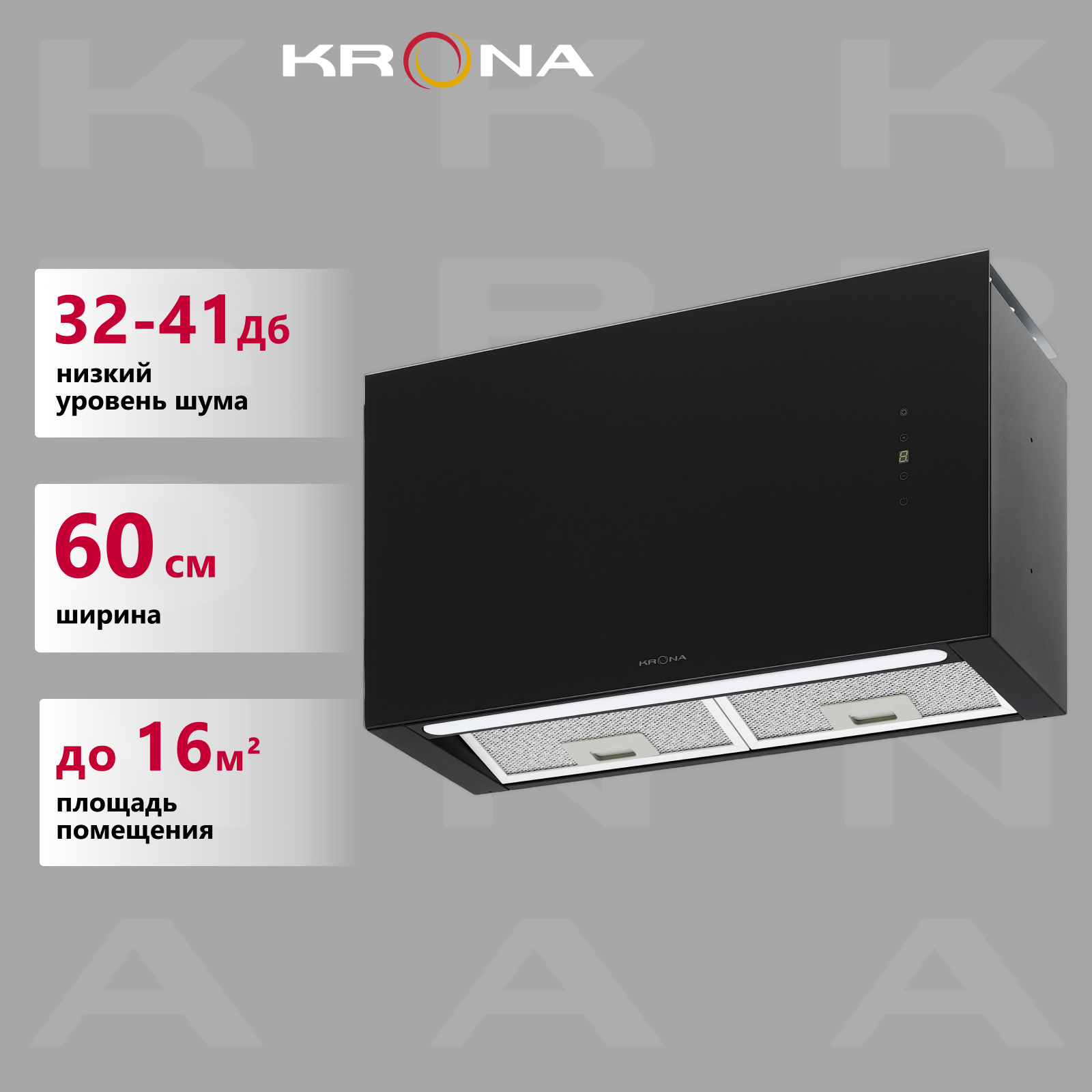 

Вытяжка встраиваемая Krona SOPHIE 600 S черный, SOPHIE 600 S /KRHD206