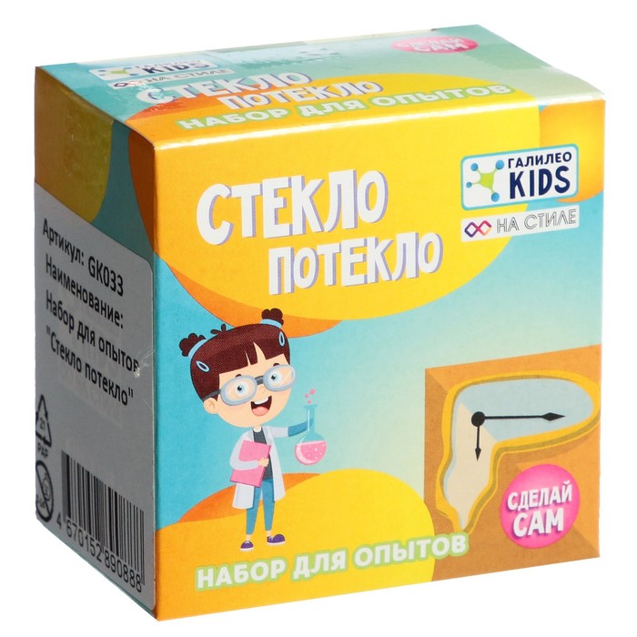 

Набор для опытов «Стекло потекло»