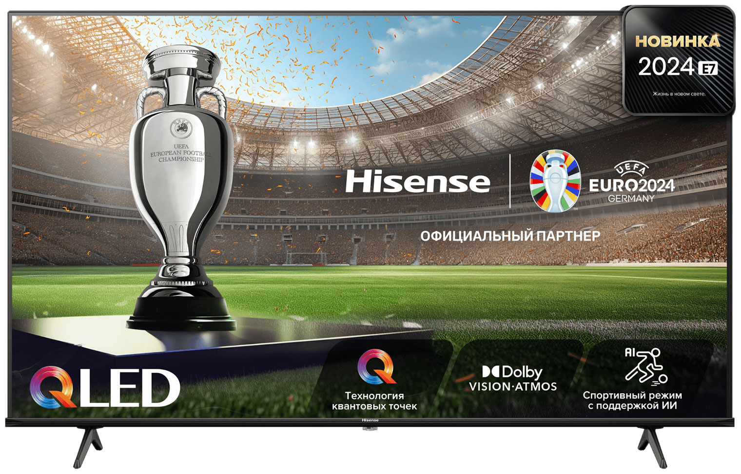 

Телевизор HISENSE 75E7NQ, 75"(190 см), UHD 4K, Черный, 75E7NQ