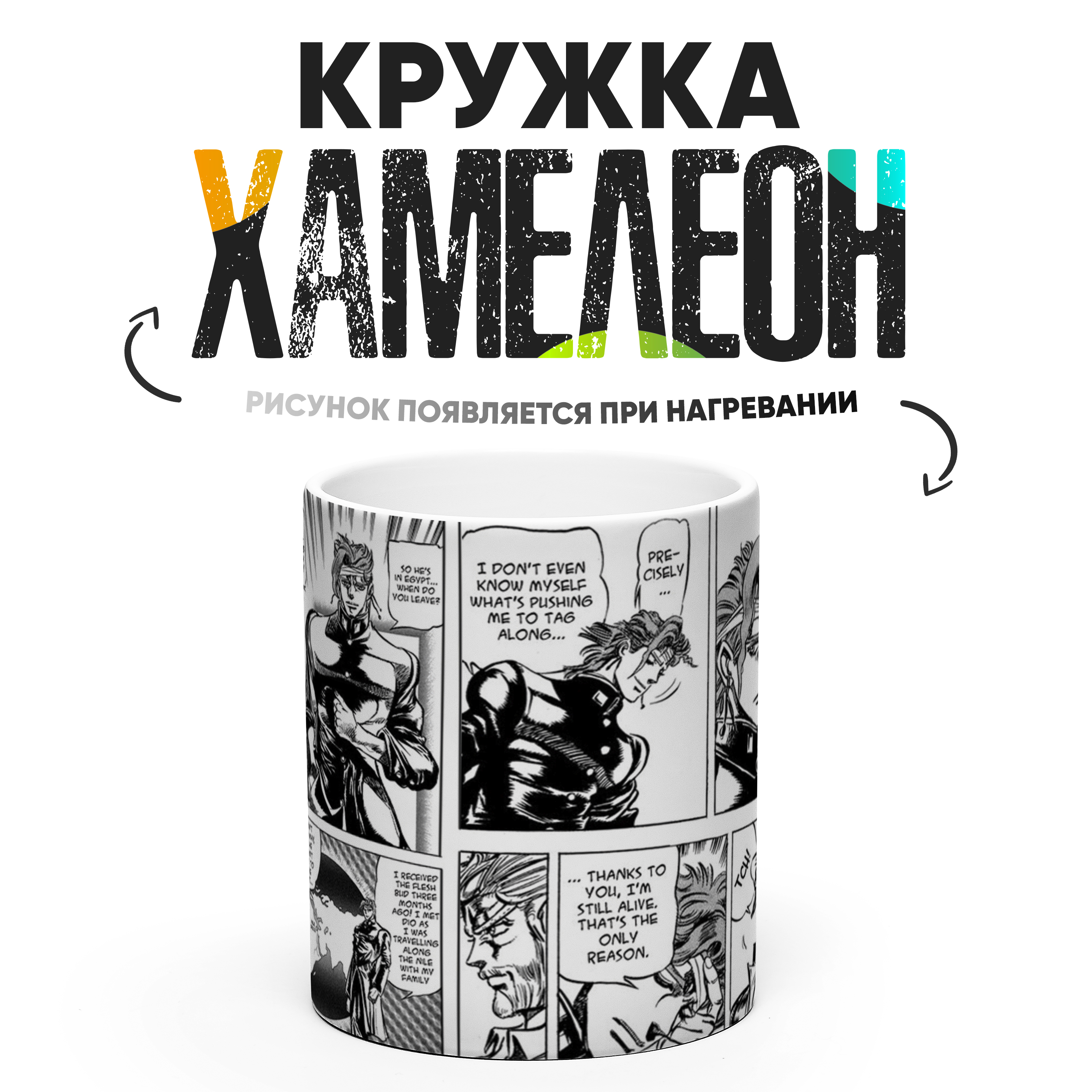 

Кружка Хамелеон КР161816ХМ, Хамелеон