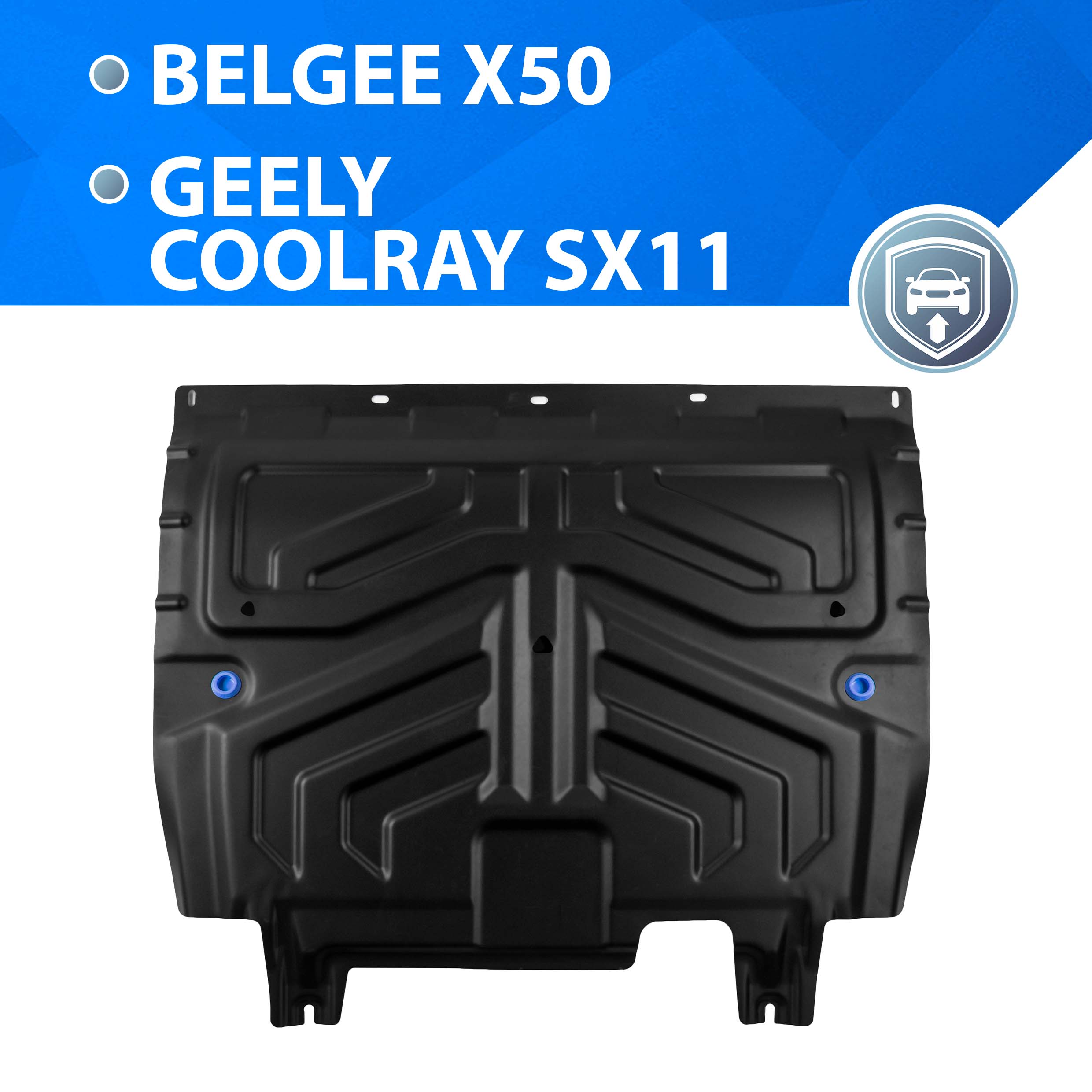 Защита картера и КПП Rival Geely Coolray 2020-Cityray 2024-Belgee X50 2023- 11119221 5427₽