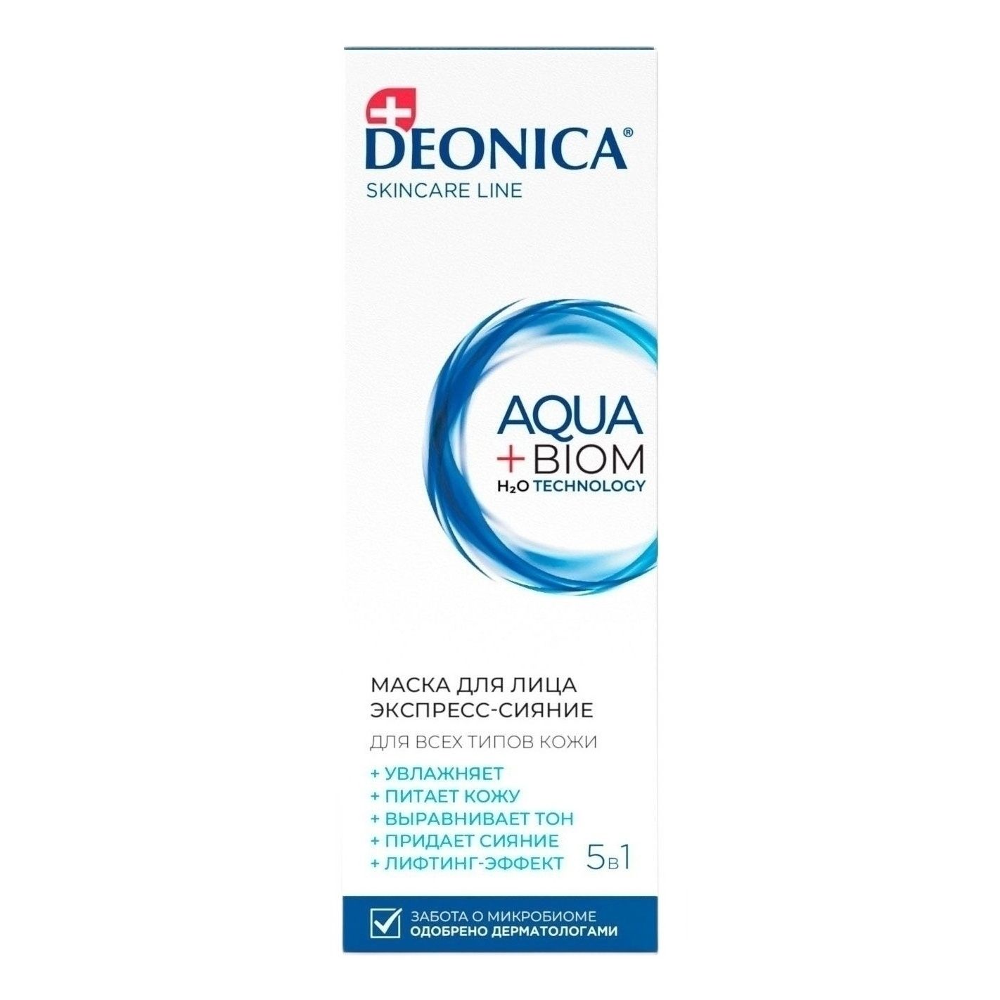 Маска для лица Deonica Skinecare Line Экспресс сияние с лифтинг эффектом 5 в 1 75 мл DEONICA