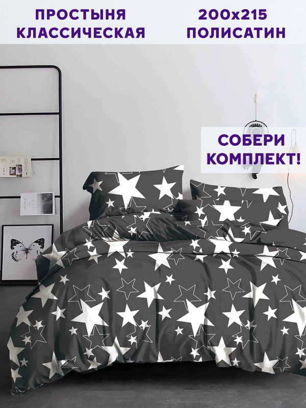 

Простыня Simple House Ночное сияние 200х215 см