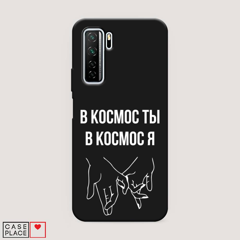 

Чехол Awog на Huawei Nova 7 SE "В космос ты В космос я", Прозрачный;белый;серый, 6102952-1