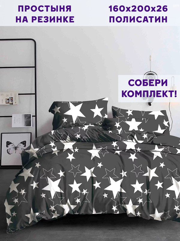 

Простыня на резинке Simple House Ночное сияние 160х200 см