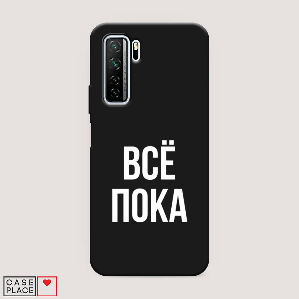 Чехол Awog  на Huawei Nova 7 SE 