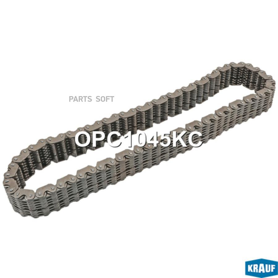 

Цепь Раздаточной Коробки Krauf арт. OPC1045KC