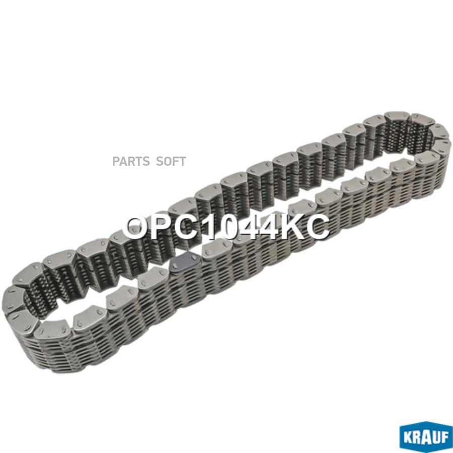 

Цепь Раздаточной Коробки Krauf арт. OPC1044KC