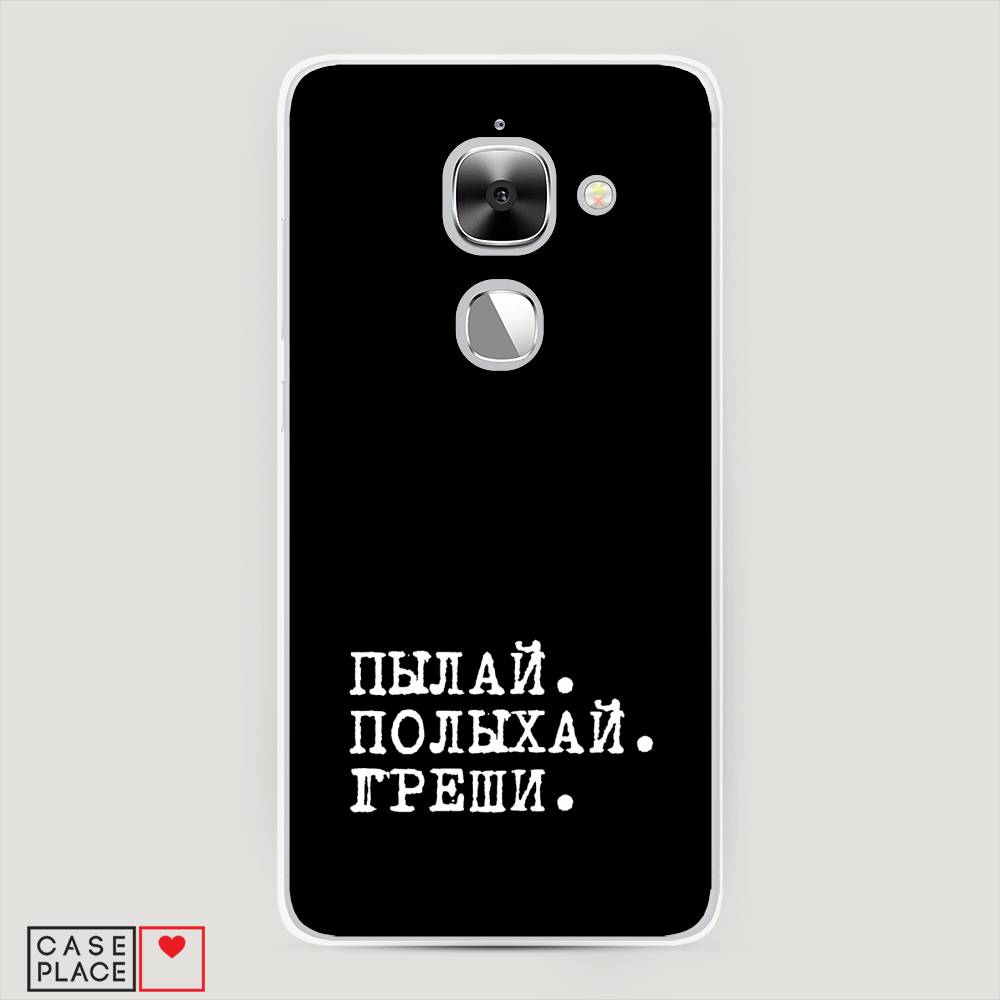 

Чехол Awog на LeEco Le 2/2 Pro / Лееко Ле 2/2 Про "Пылай и греши", Белый;серый;черный, 140150-6