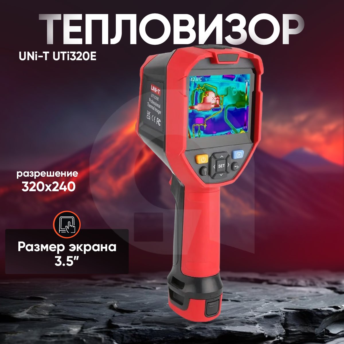 Профессиональный тепловизор UNI-T UTi320E