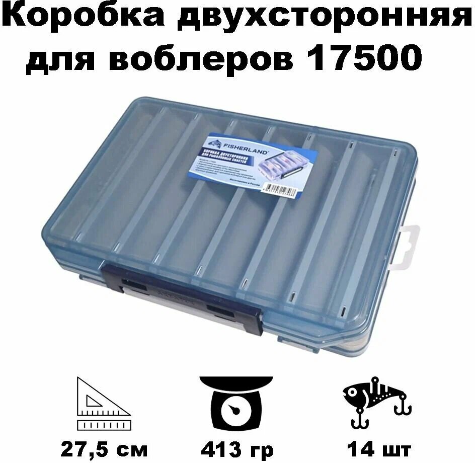 Коробка для воблеров двухсторонняя GFish 17500 857₽