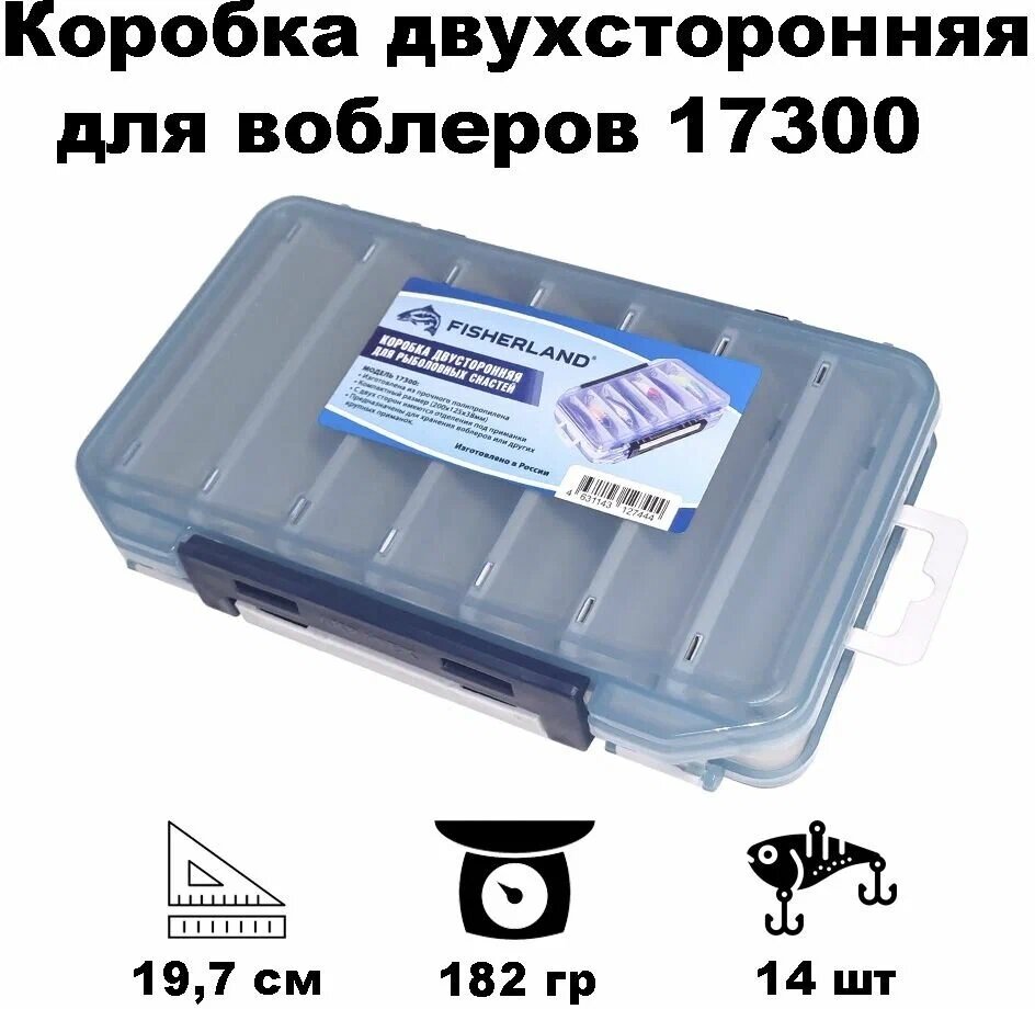 Коробка для воблеров двухсторонняя GFish 17300 639₽