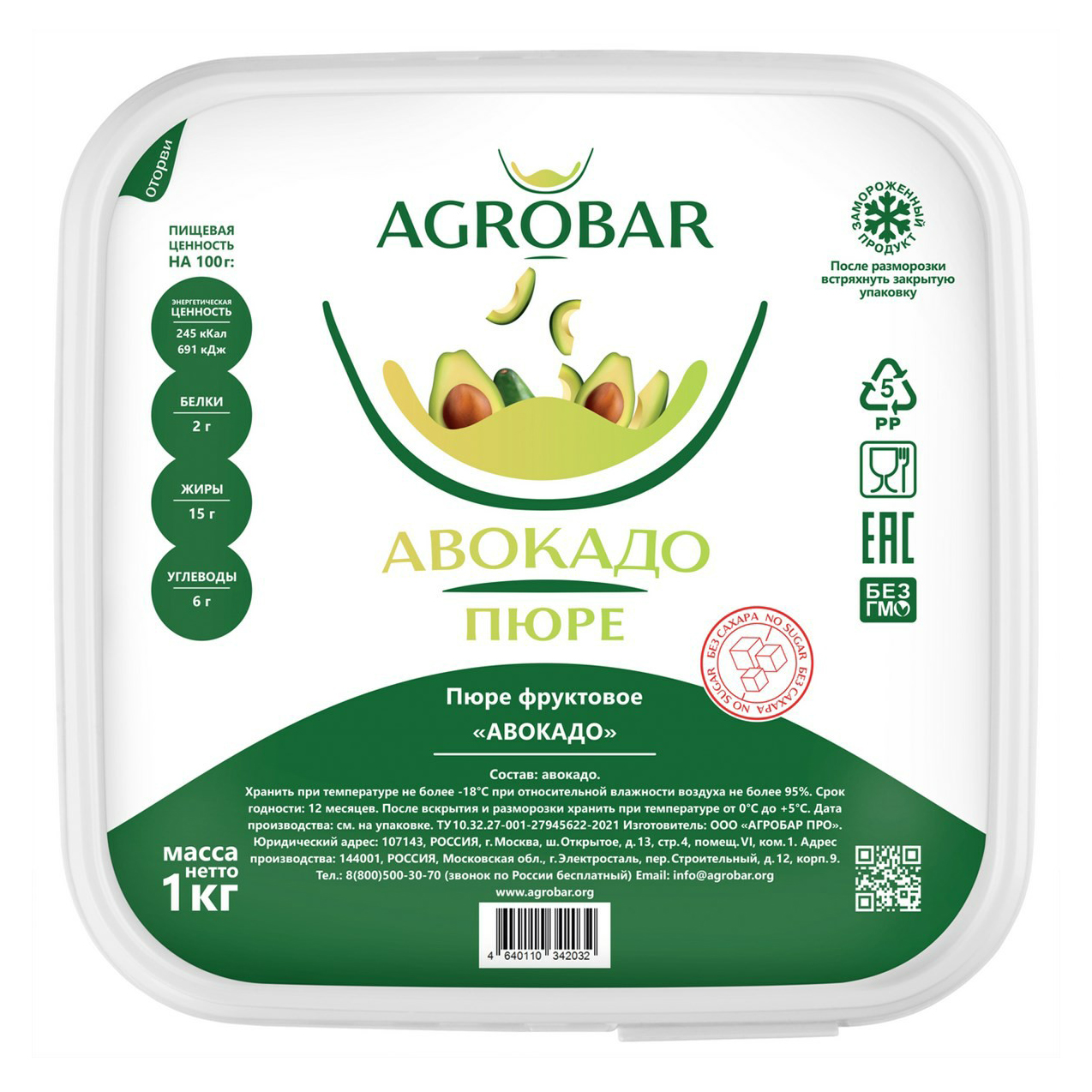 Авокадо Agrobar пюре замороженное 1 кг