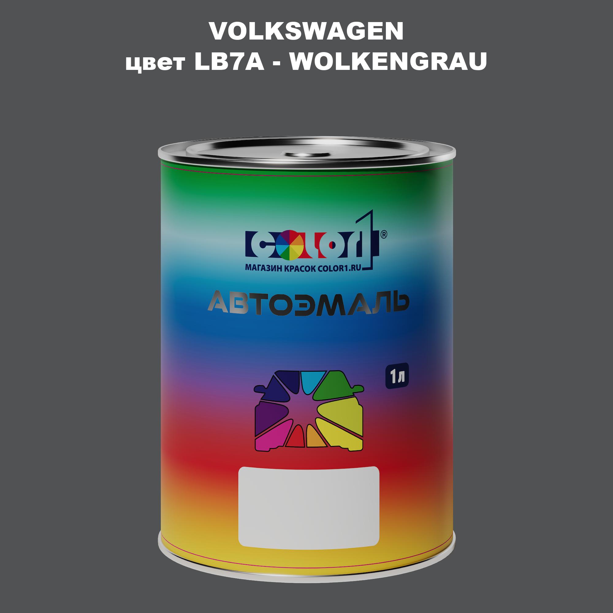 

Автомобильная краска COLOR1 для VOLKSWAGEN, цвет LB7A - WOLKENGRAU, Прозрачный