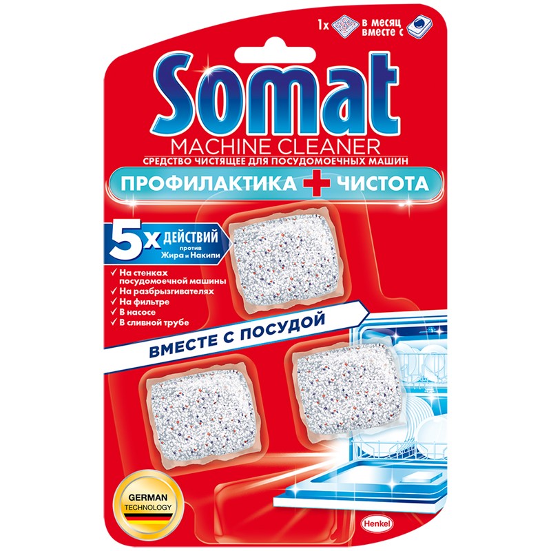 Чистящее средство Somat machine cleaner для посудомоечных машин, 20 гх3 шт.