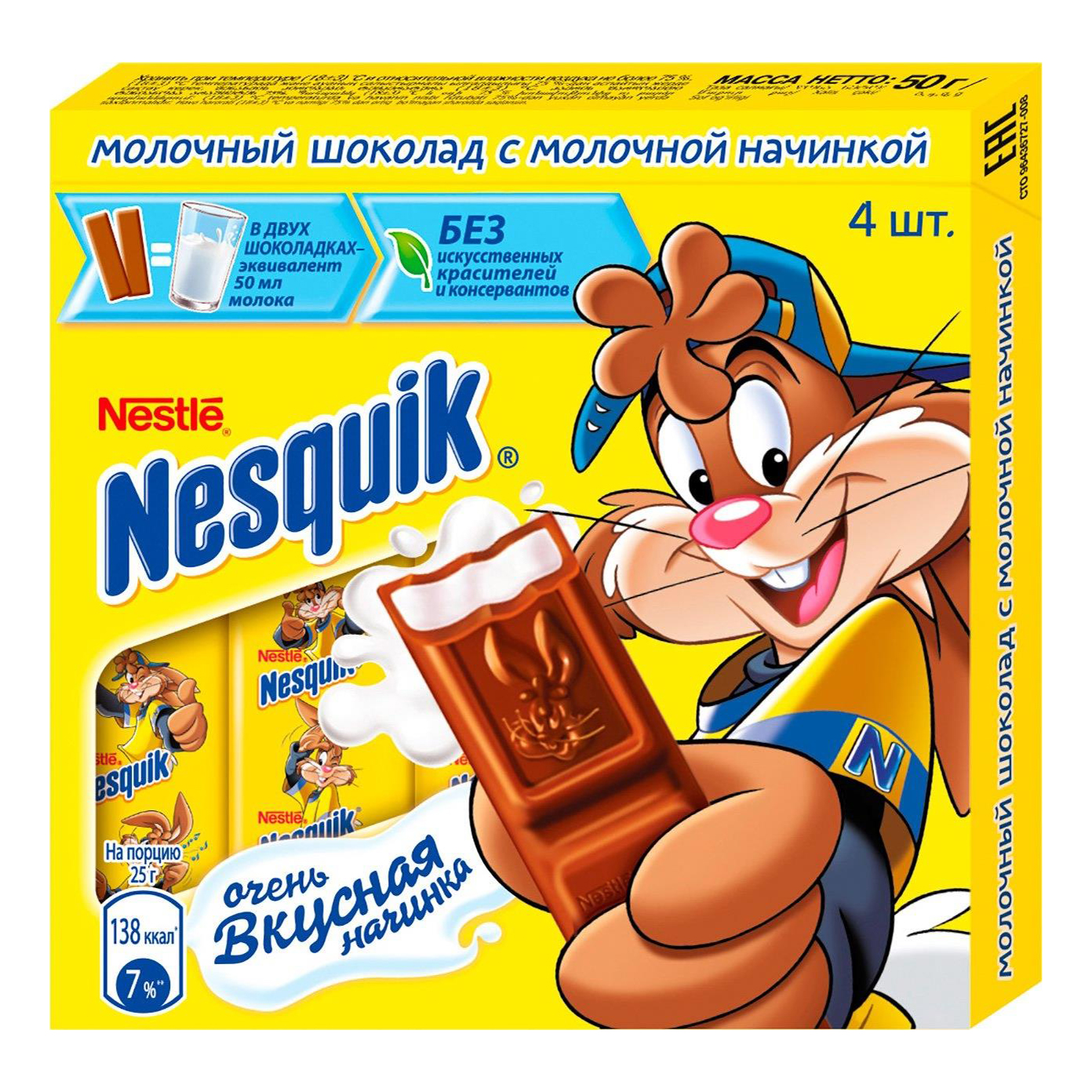 фото Шоколад молочный nesquik молочная начинка 50 г 4 штуки