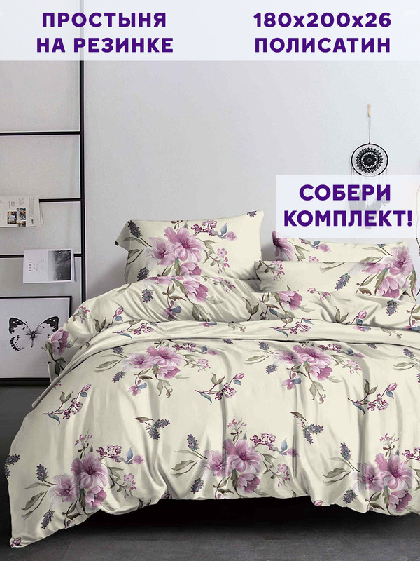 

Простыня на резинке Simple House Долорес 180х200