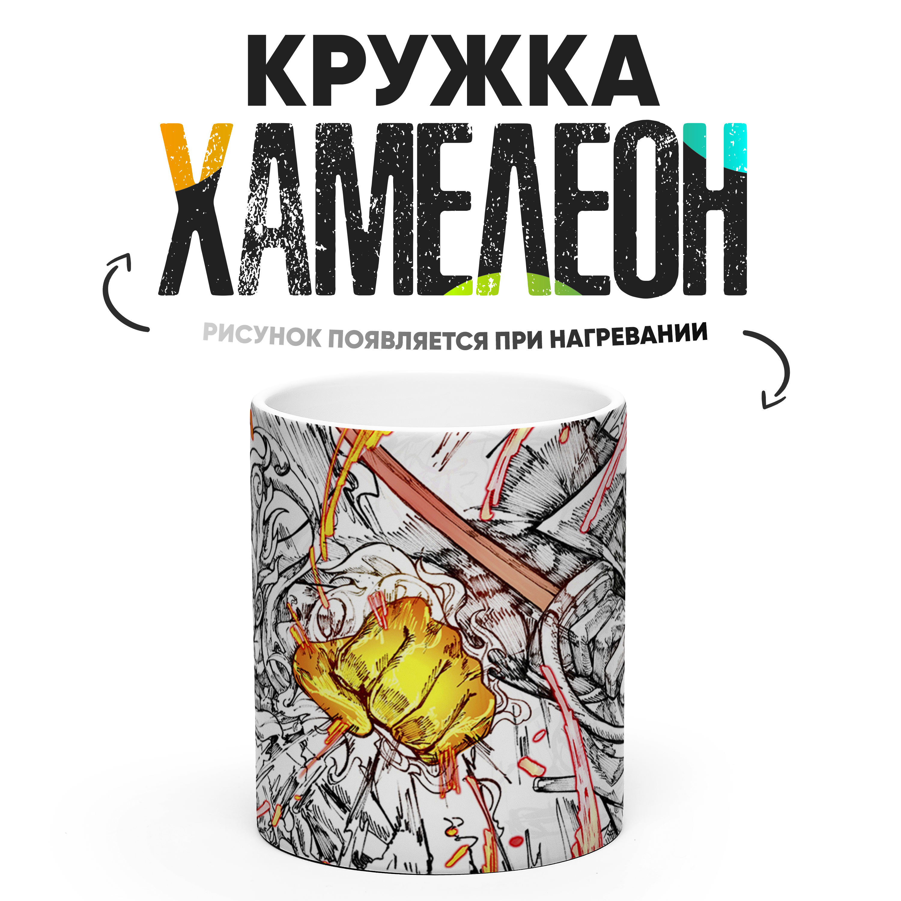 

Кружка Хамелеон КР161361ХМ, Хамелеон