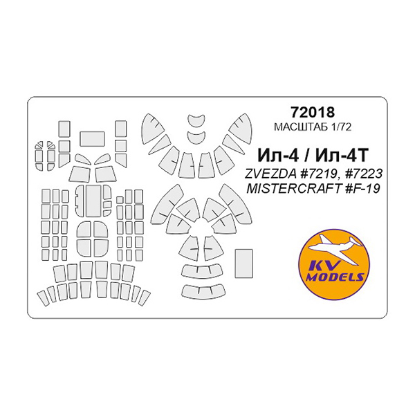 

72018KV Окрасочная маска KV Models