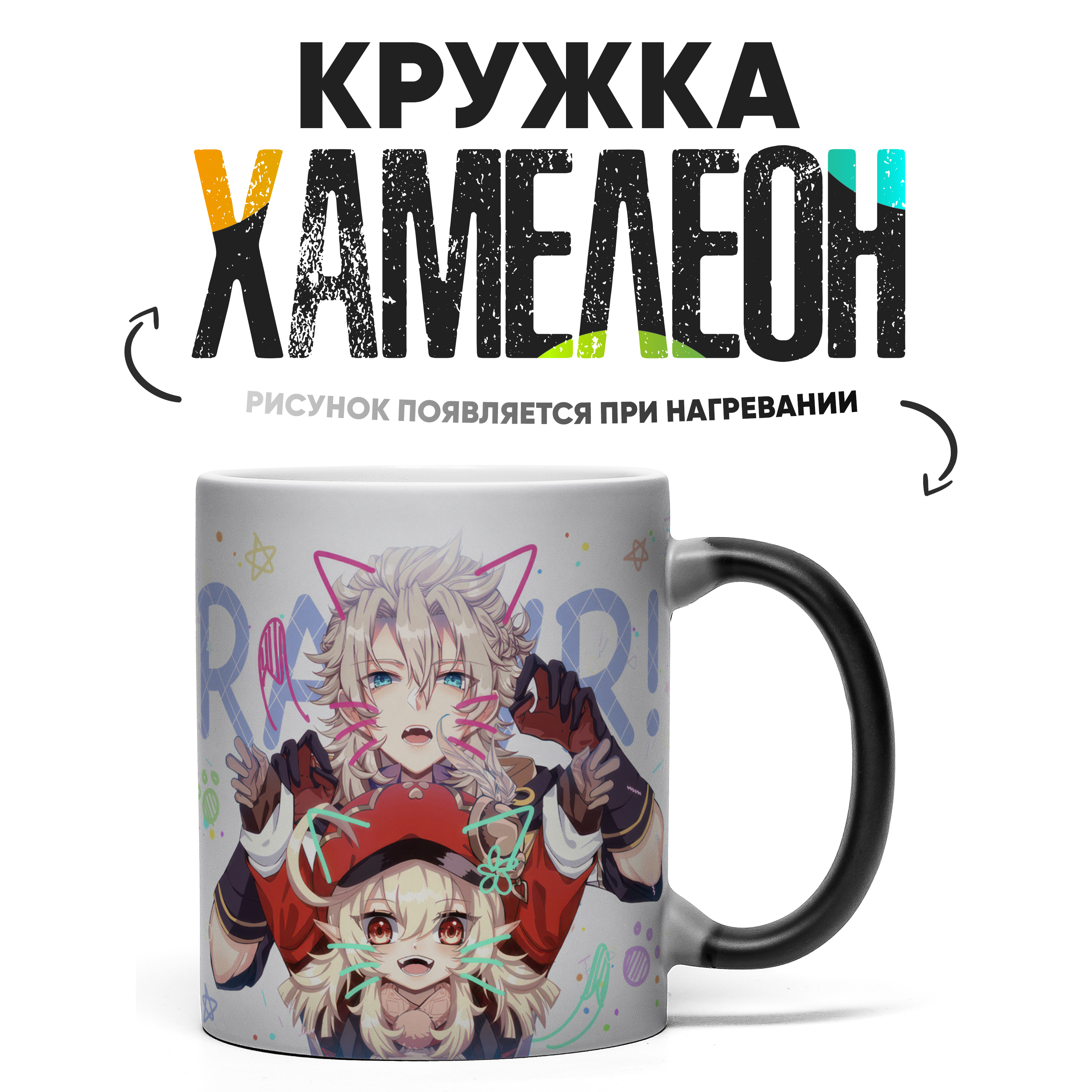 

Кружка Хамелеон КР161313ХМ, Хамелеон