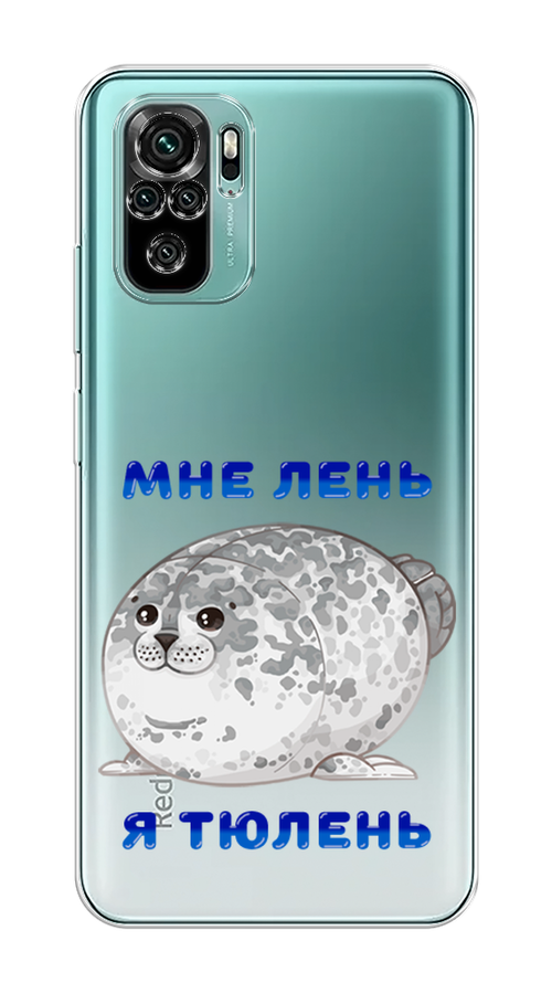 

Чехол на Xiaomi Redmi Note 10/Note 10S/Poco M5s "Лень-тюлень", Серый;синий, 316250-1