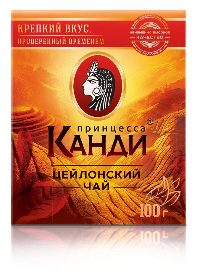 Чай чёрный Принцесса Канди Медиум, листовой, 100 г