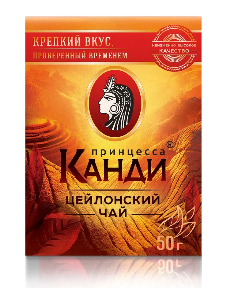 Чай черный Принцесса Канди Медиум, листовой, 50 г