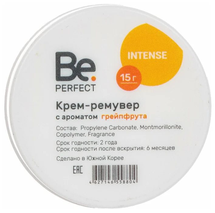 Крем-ремувер Be Perfect с ароматом гейпфрута 15 г
