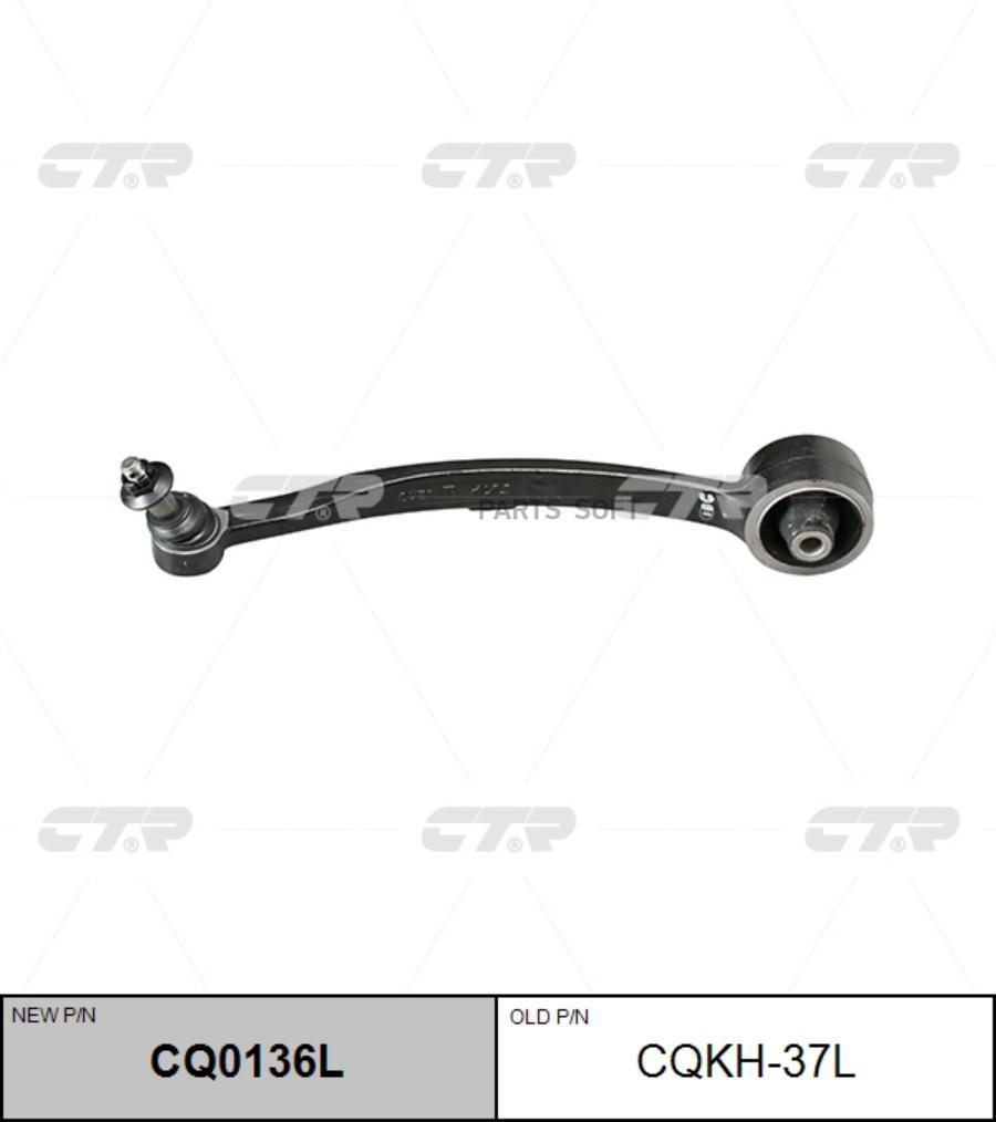 

CTR CQ0136L_рычаг нижний левый замена CQKH-37L tension Hyundai Genesis 07