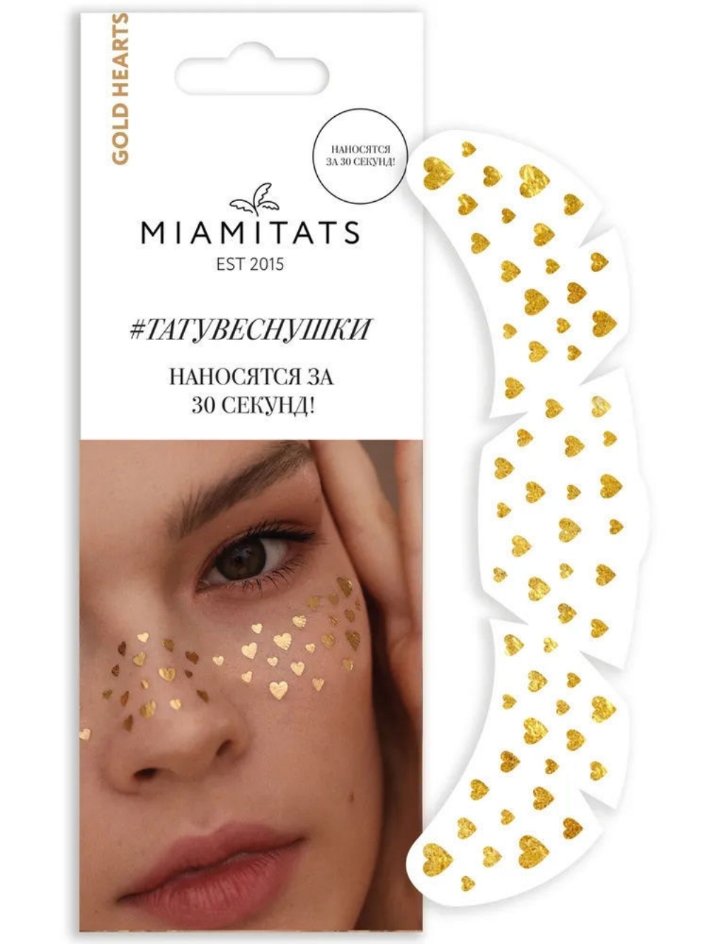 

Тату-веснушки переводные Gold Hearts (для одного нанесения) (Цв: Разноцветный )