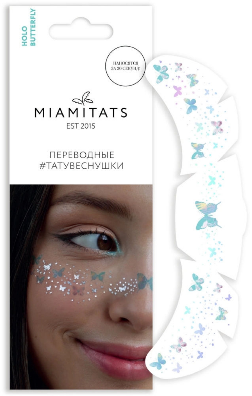 

Тату-веснушки переводные Holo Butterfly (для одного нанесения ) (Цв: Разноцветный )